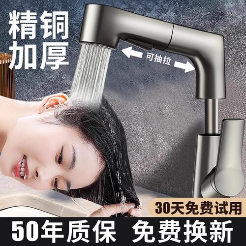 洗脸盆抽拉式水龙头升降卫生间