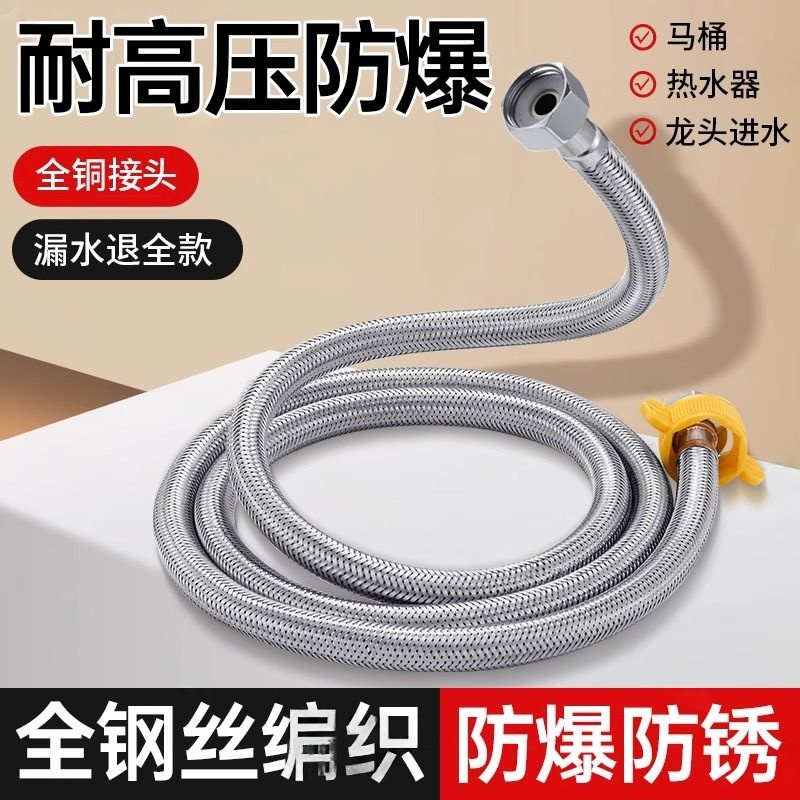 九牧王4分不锈钢编织防爆双头管