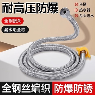 4分不锈钢编织双头20进出管冷热水龙头热水器三角阀马桶进水软管