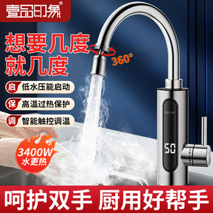 九玫王电热水龙头即热式加热器速热厨房热水器快速热过水冷热家用