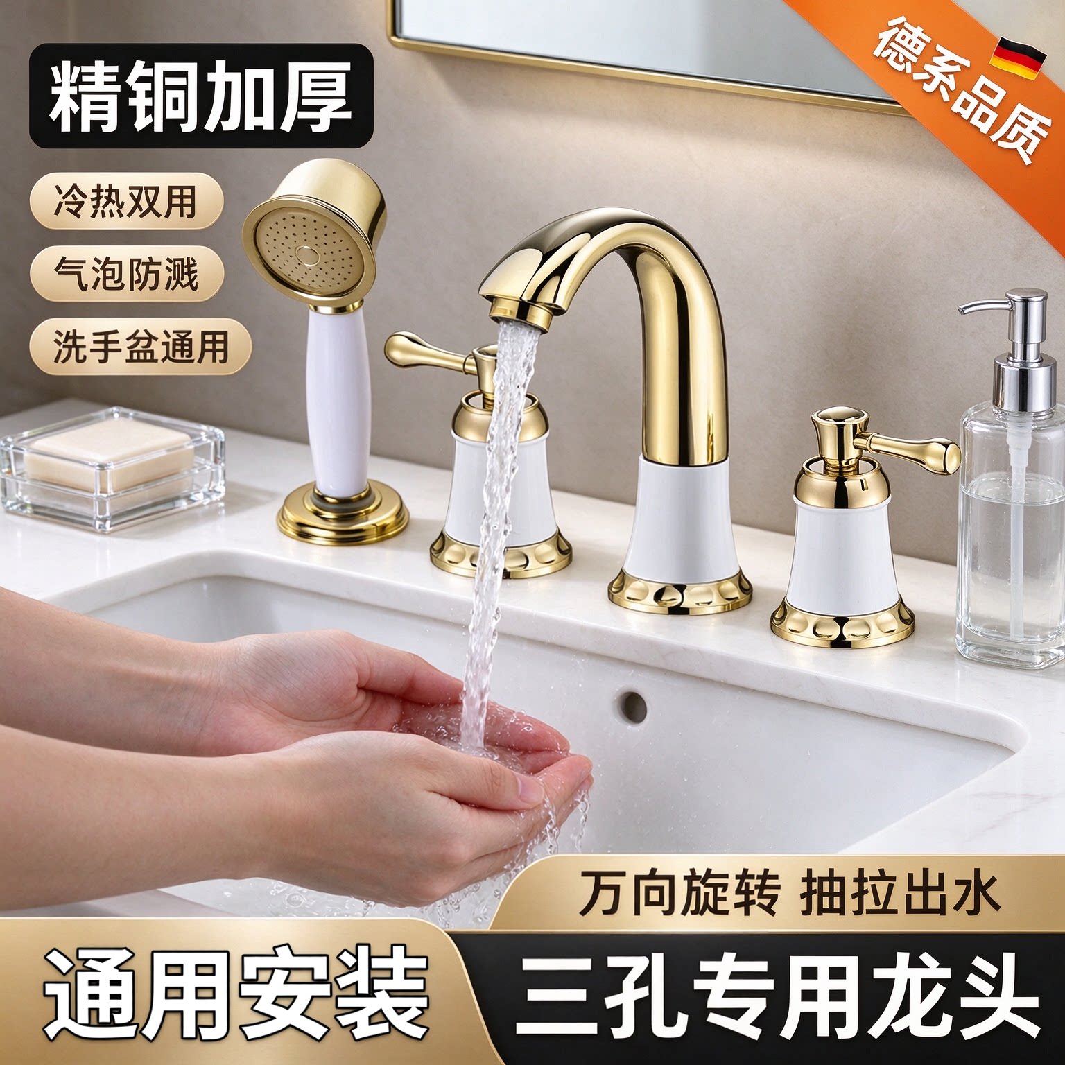 金色三孔专用面盆洗脸盆卫生间冷热水龙头复古三四件套洗手盆双把