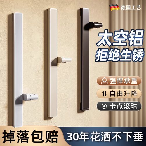 免打孔太空铝花洒升降杆