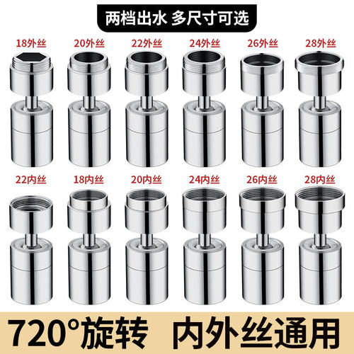 水龙头防溅神器起泡器通用转换头