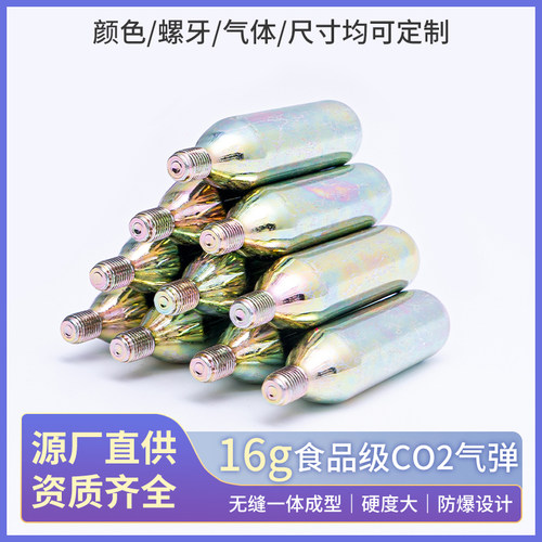 自行车水草缸16克二氧化碳便携式