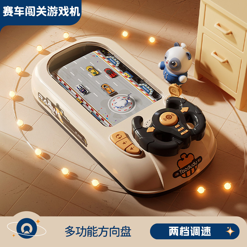 儿童赛车闯关游戏机3到6岁男女孩模拟方向盘驾驶小汽车冒险玩具