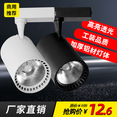 led射灯店铺服装店cob节能灯暖