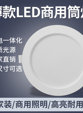 工厂直销批发led筒灯嵌入式洞灯4寸12W圆形6寸18W开孔15cm孔灯15W