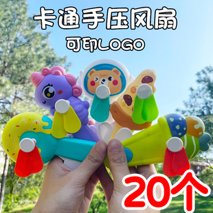 夏季地摊热卖卡通手压风扇幼儿园儿童生日礼物全班大班毕业小礼品