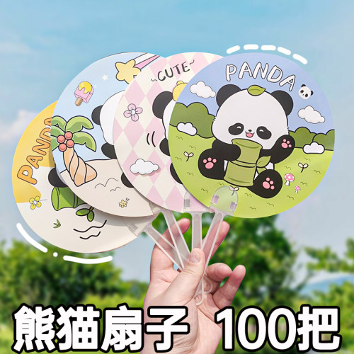 卡通可爱熊猫手持扇子夏季