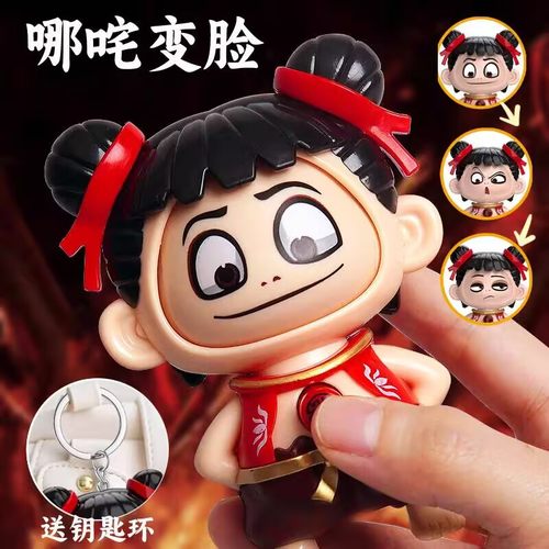 新款哪吒表情变脸玩具批发