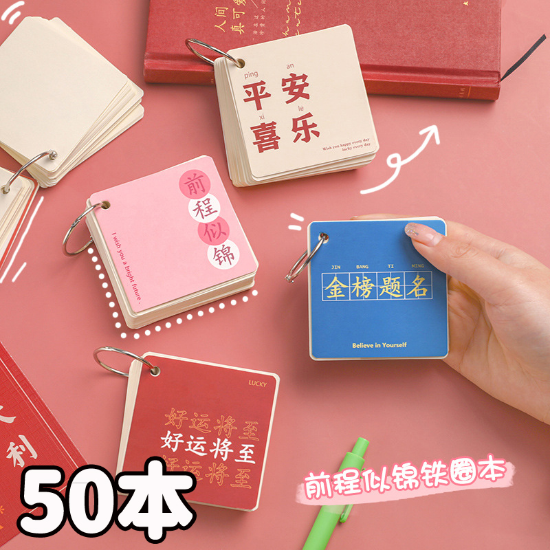 中小学生学校活动奖品奖励小礼品