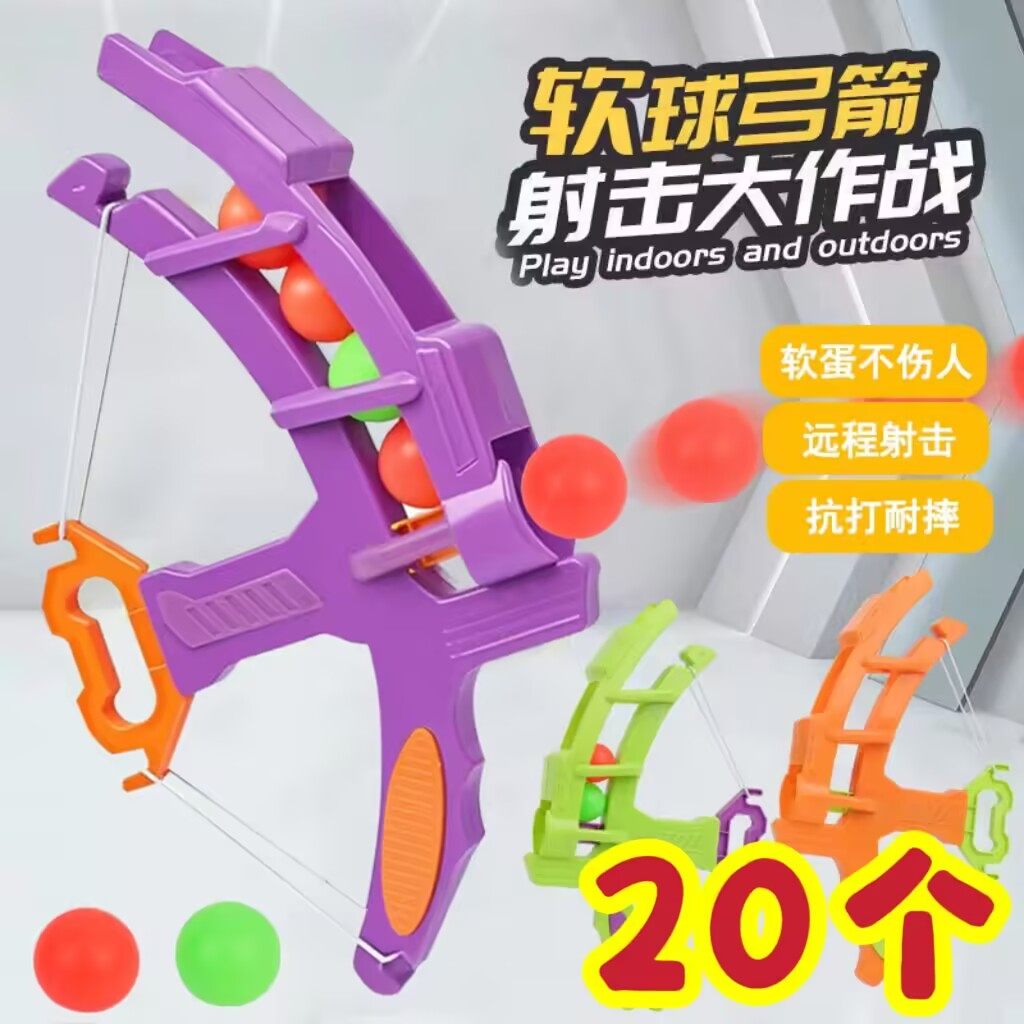 夏季摆地摊夜市热卖萝卜弓箭玩具儿童弹弓玩具软弹枪弓箭户外玩具