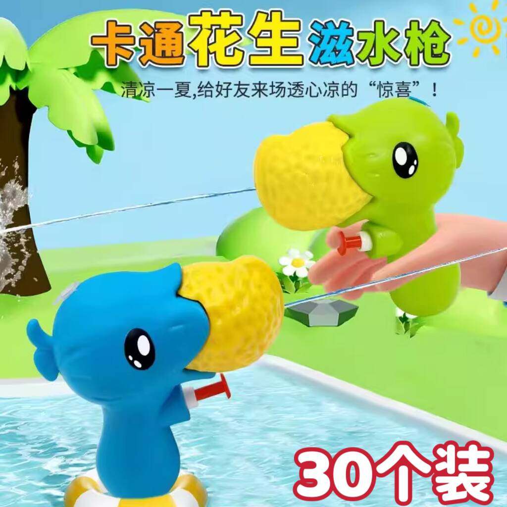夏季新款儿童可爱水枪喷水戏水海边泳池玩具幼儿园生日小礼物分享