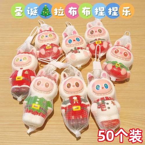 可爱圣诞labubu解压捏捏乐