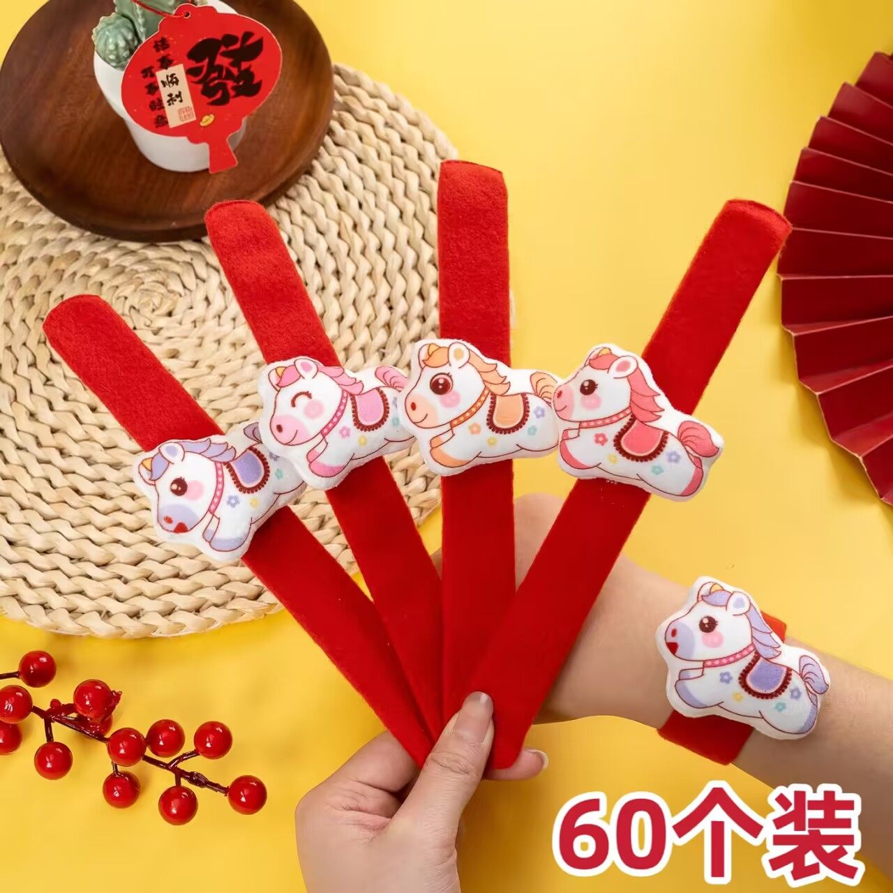 马年啪啪圈幼儿园儿童表演新年小马手环小学生元旦跨年喜庆小礼物