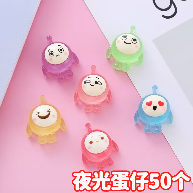 创意儿童节礼物幼儿园班级活动小礼品学生奖品树脂发光蛋仔小玩具,节庆用品/礼品,创意/设计玩具,淘宝优惠券,粉丝福利购,淘宝优惠卷
