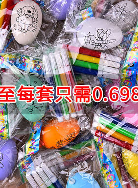 彩笔绘画彩蛋圣诞学生幼儿园奖励品全班diy仿真鸡蛋涂鸦玩具套装