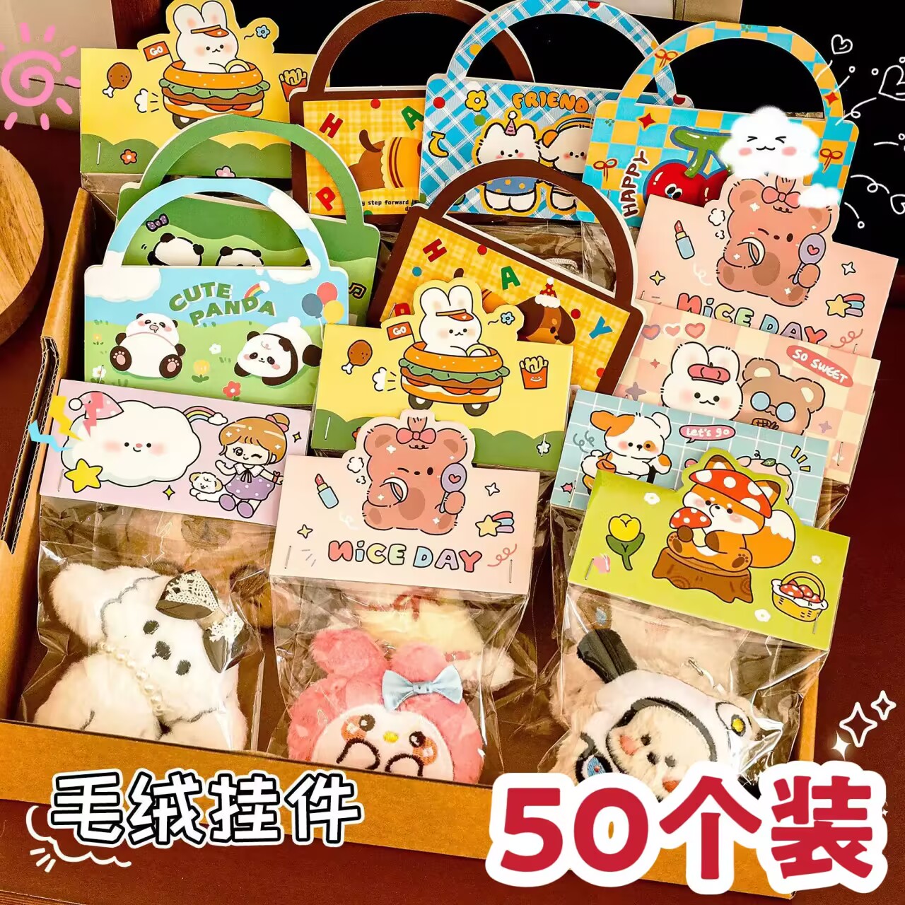 小学生奖励毕业小礼品网红毛绒儿童挂件礼物义卖小商品幼儿园奖品