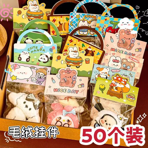 小学生奖励毕业小礼品网红毛绒