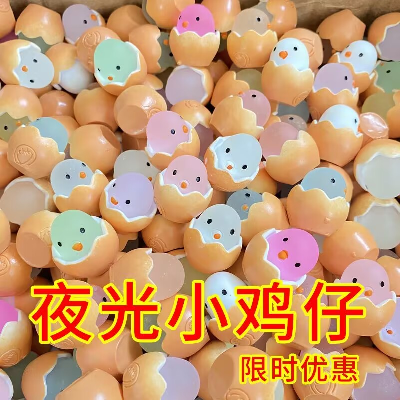 蛋仔迷你夜光玩具幼儿园学生