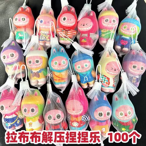 拉布布解压捏捏乐玩具玩偶