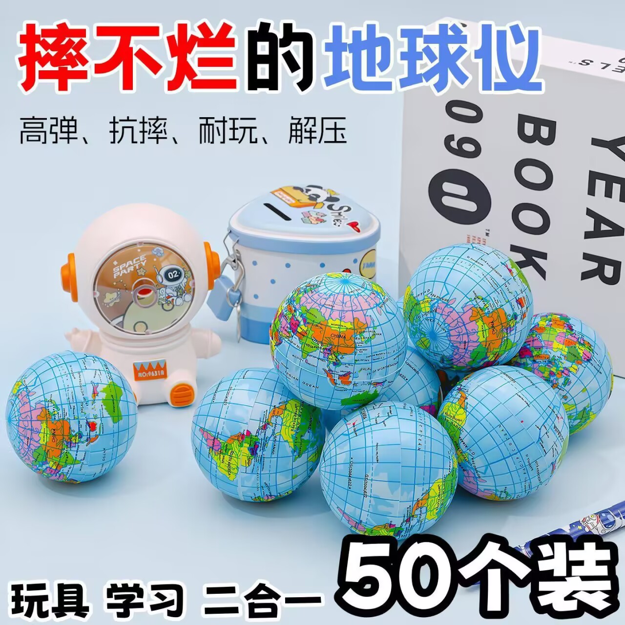 趣味地球弹力球幼儿园学生礼物地摊礼品批发价地球仪玩具球小礼物