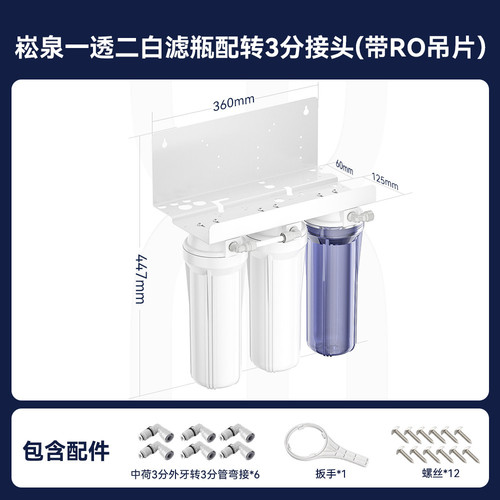 台湾CCK崧泉10寸DIY前置过滤器