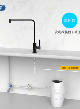 希库304不锈钢水龙头带减压适用于安利净水器益之源龙头安装台下