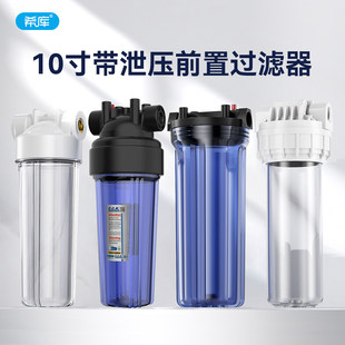 台湾原装CCK崧泉10寸带泄压滤瓶净水器4分6分透明前置过滤瓶滤壳
