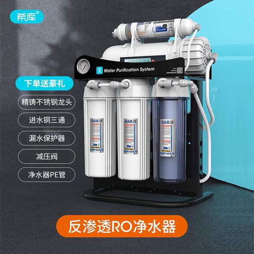 DIY组装净水器 CCK滤瓶滤芯陶氏ro膜五级家用直饮机反渗透纯水机