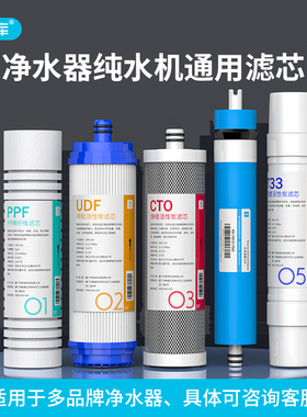 希库滤芯用于净水器RO185I/DT/E/F RU185J/C/F RL501A/B/D RL403A