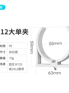 净水器配件固定大单夹 RO膜壳胖t33快接滤芯固定连接夹家用净水机