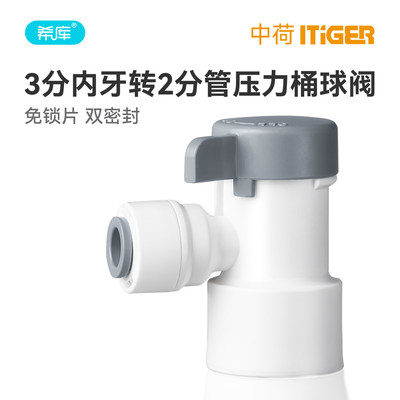 中荷3分内牙转2分管压力桶球阀