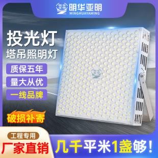 亚明led塔吊灯1000W2000W工地工程探照灯强光射灯户外防水投光灯