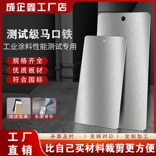 汽车成企鑫镀锡板马口铁片