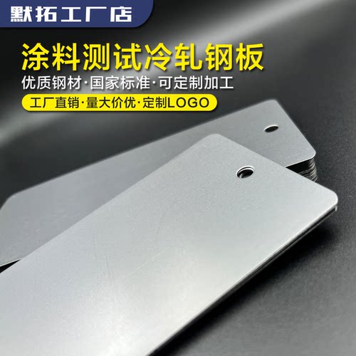 水性漆自喷漆油墨涂料性能测试用