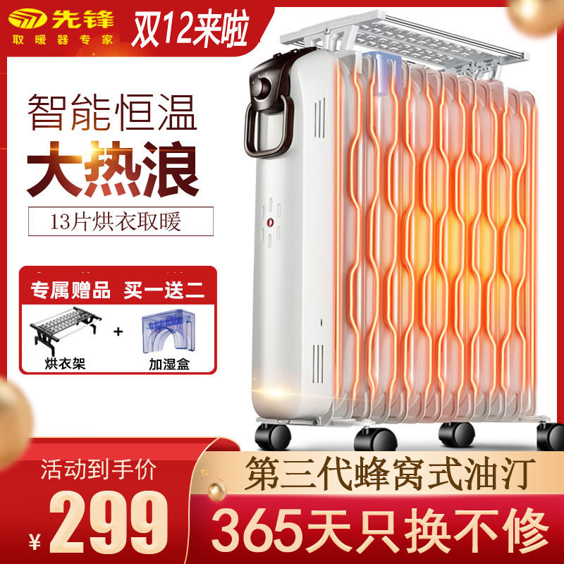 Pioneer Heaters household Heat wave Youting Radiator energy conservation Heater 13 slice DYT-SS2 Heaterin the Electrical life , Heater/Heaters  category - from Buy2taobao.com to provide professional Taobao agent buy service