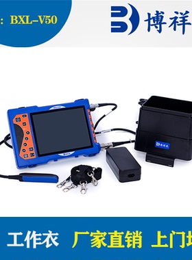 博祥来b超机牛马B超机BXL-V50猪羊兽用B超机便携式B超机8寸屏