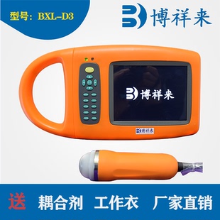 兽用b超彩色高清猪用b超母猪怀孕B超检测仪猪羊B超 博祥来B超厂家