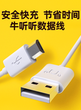 牛听听音质版原装充电线器头正品
