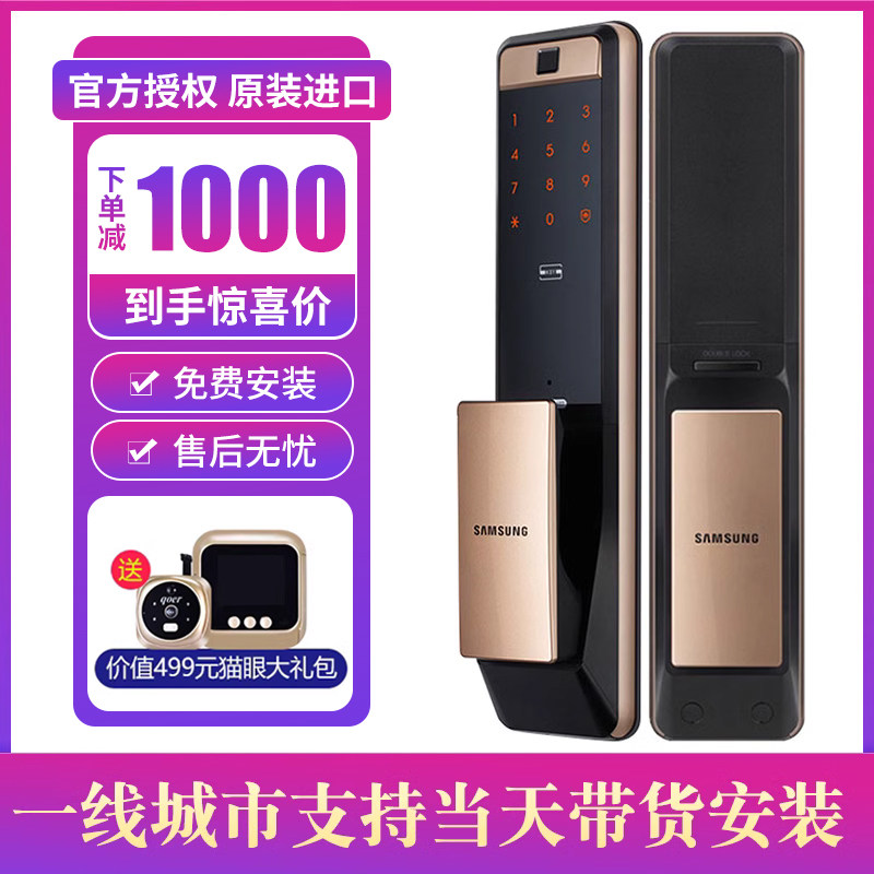 三星智家指纹锁P72密码锁家用防盗门电子门锁磁卡锁怎么看?