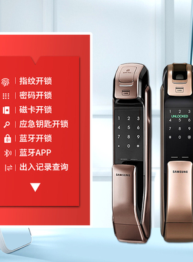 三星指纹锁DP728全自动智能密码锁感应卡锁电子锁家用防盗智