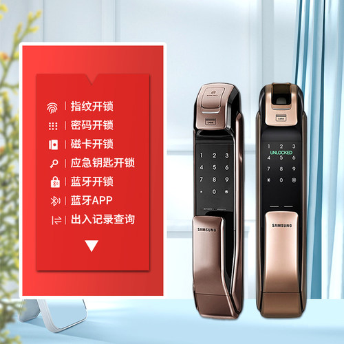三星指纹锁智能锁密码锁感应锁