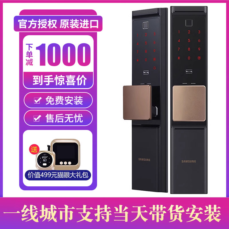 三星指纹锁DR708手机APP远程开锁密码锁电子锁家用防盗智能