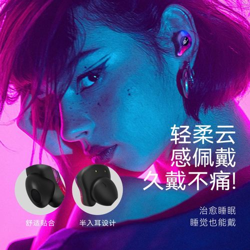 超长续航真无线魔宴运动蓝牙耳机