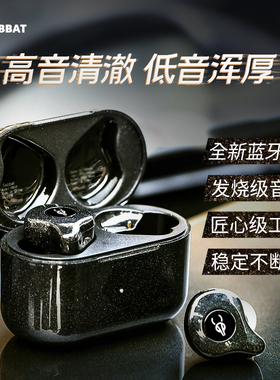 Sabbat/魔宴E12ultra真无线高端蓝牙耳机入耳式通用运动耳塞5.2