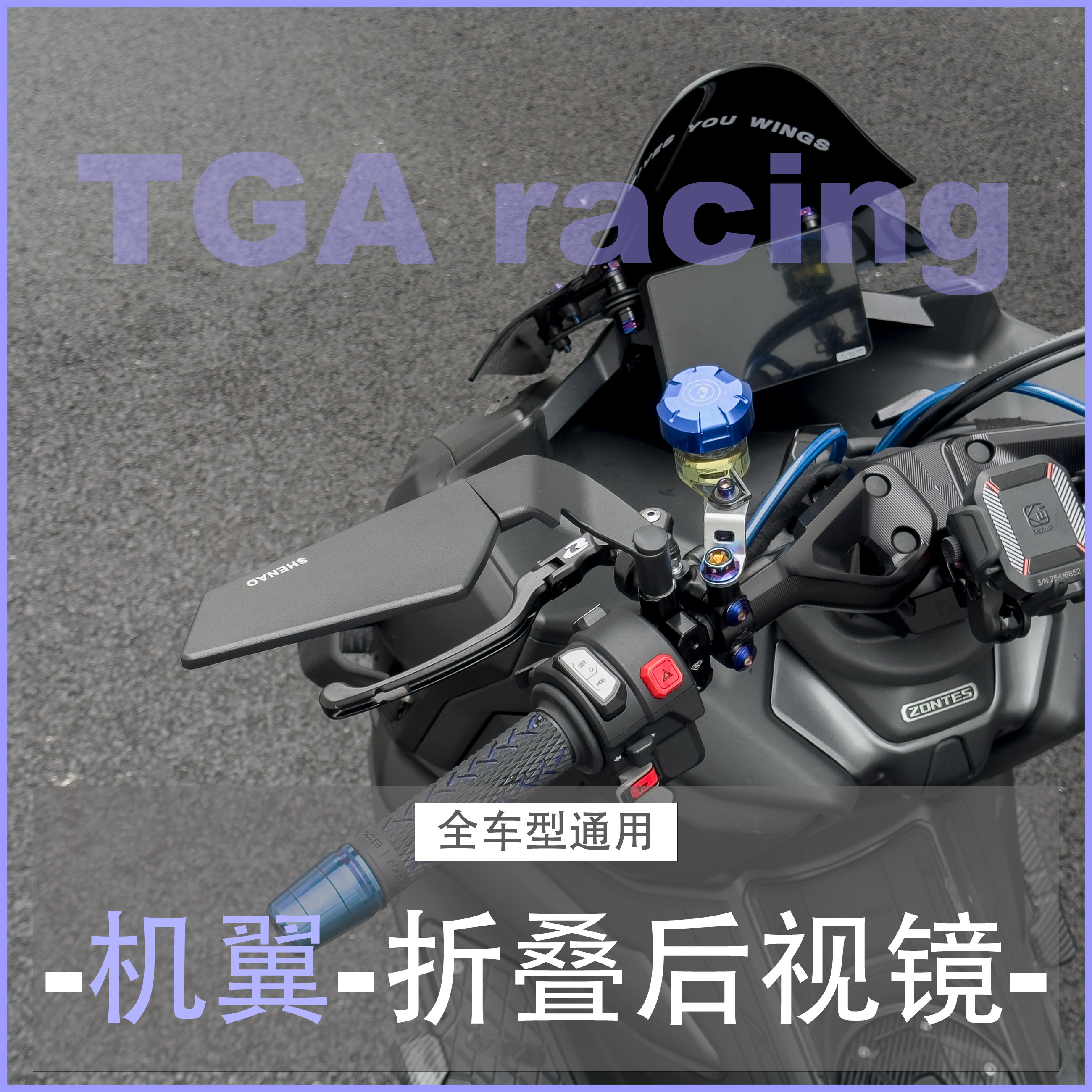 适用升仕150X 150V 175V 175X 368G 703R定风翼后视镜子改装配件