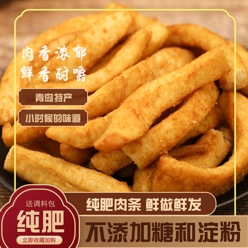青岛特产猪油渣脂渣生酮脂渣肉渣