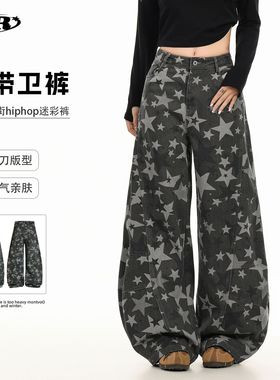 OREETA美式星星印花弯刀迷彩裤男女款潮牌高街慵懒感阔腿拖地长裤