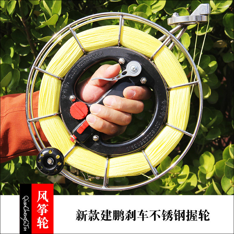 潍坊新款建鹏风筝轮不锈钢手握刹车风筝线轮线初学者风筝轮
